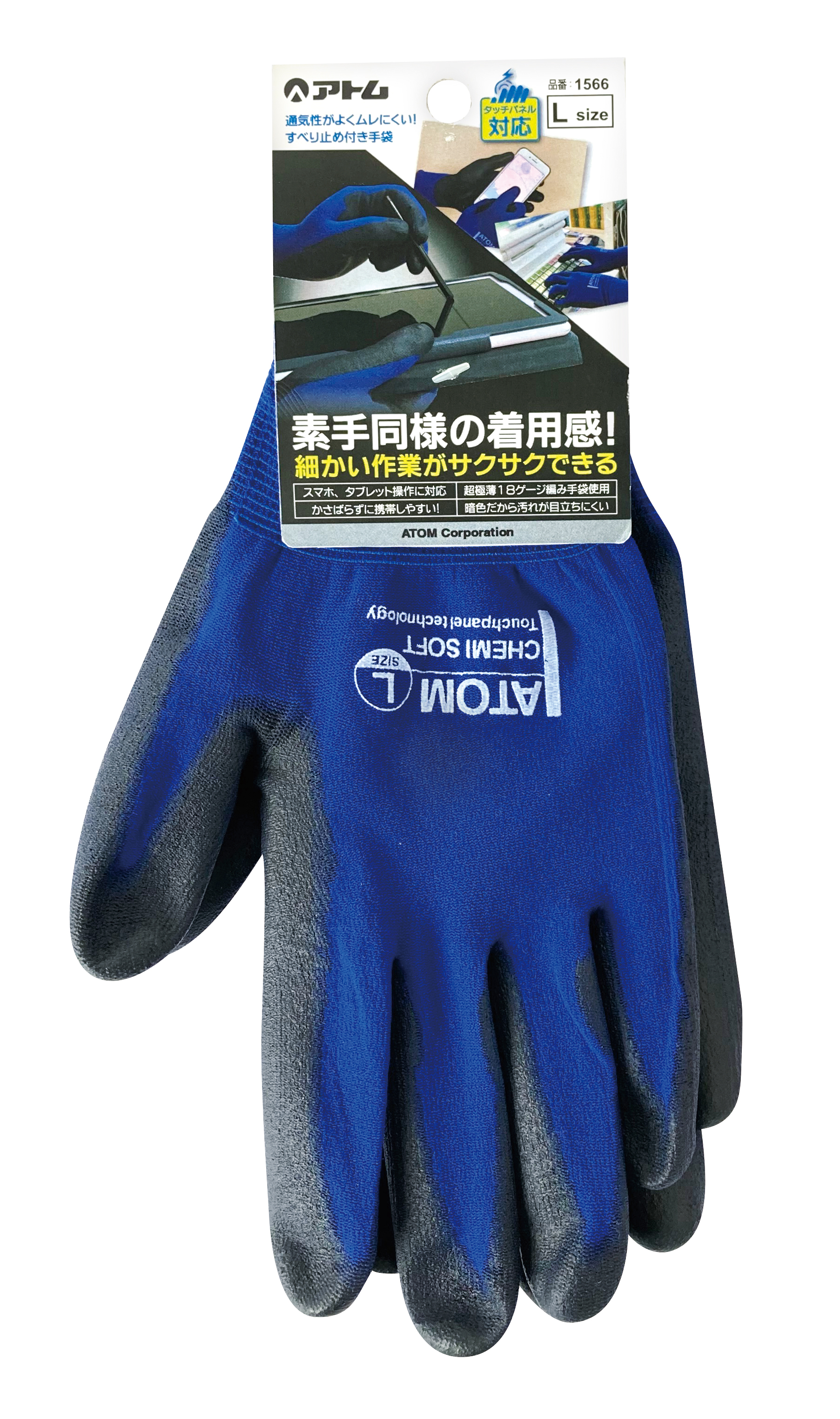 18％OFF エスコ M 作業手袋 タッチスクリーン対応 EA353GC-12 1双