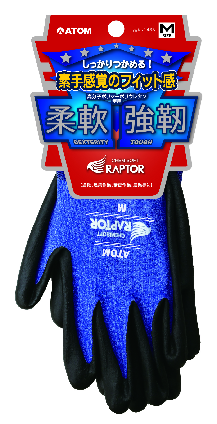 アトム　すべり止手袋　女性用　No.4990LA-5P　フリーサイズ　5双組　：AG1502